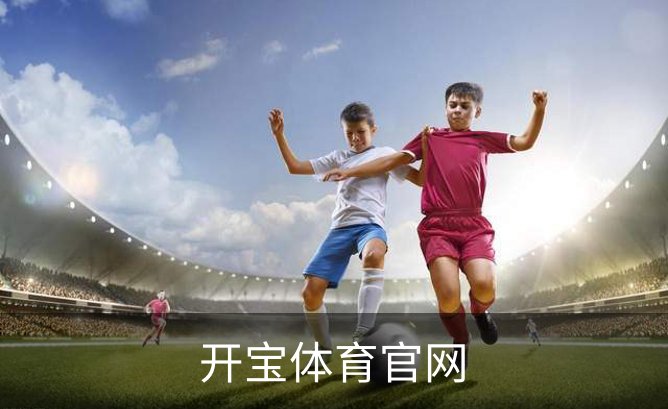 关于开宝体育官网